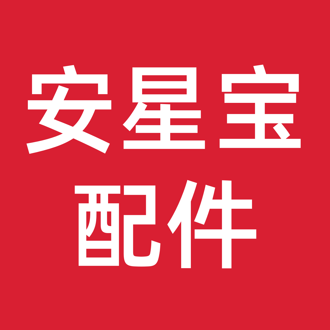 奶嘴通用型婴儿硅胶宝宝宽口径奶嘴十字孔仿母乳奶头超软吸嘴