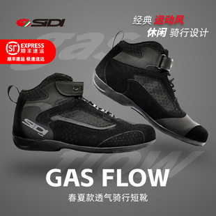 网眼透气 意大利SIDI GAS FLOW春夏季 摩托机车骑行短靴 反绒拼接