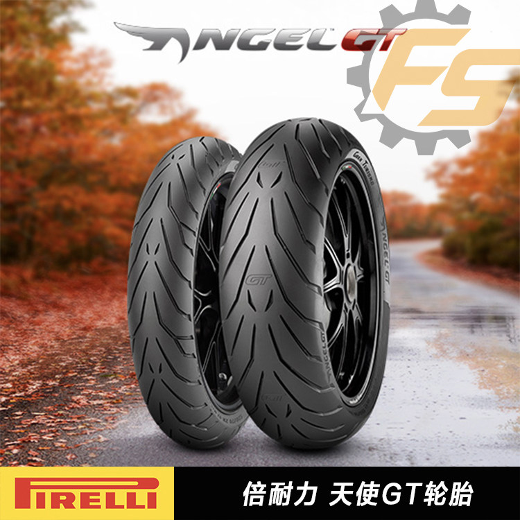 轮胎PIRELLI/倍耐力摩托车