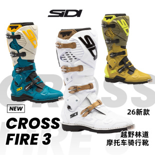 意大利 SIDI Crossfire 3 交火3越野林道滑胎摩托骑行靴 2026新款