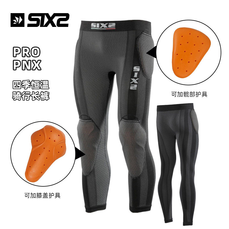 意大利SIXS 四季PRO PNX 摩托车旅行碳纤维运动裤 可以加装护具
