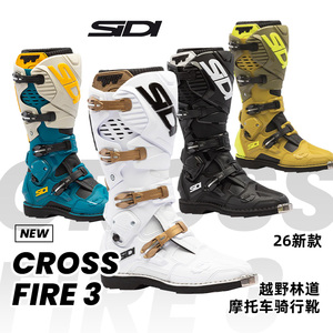 意大利 SIDI Crossfire 3 交火3越野林道滑胎摩托骑行靴 2026新款