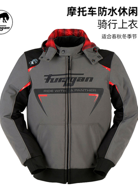 法国Furygan SEKTOR Road运动摩托机车卫衣 D3O护具 骑行外套防水