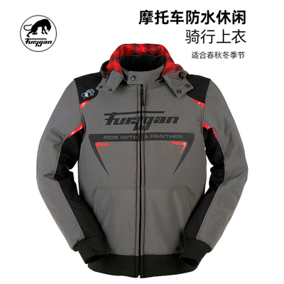 春秋冬机车FuryganD3O护具防水