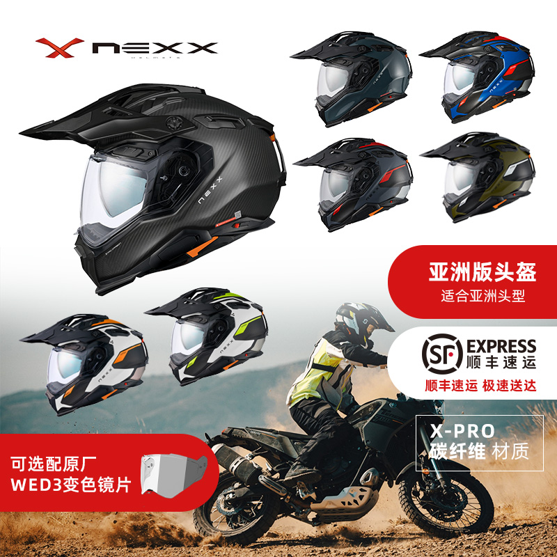 葡萄牙碳纤维机车拉力XNEXX