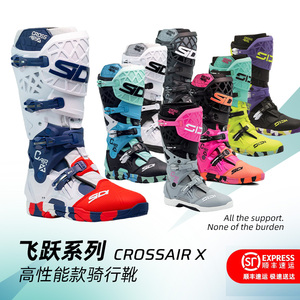 旗舰款越野靴SIDI复合纤维保护