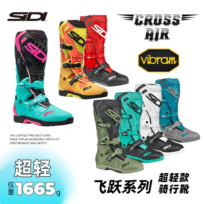 意大利 SIDI 飞跃系列 24款CROSSAIR 超轻款骑行靴BillyBolt同款