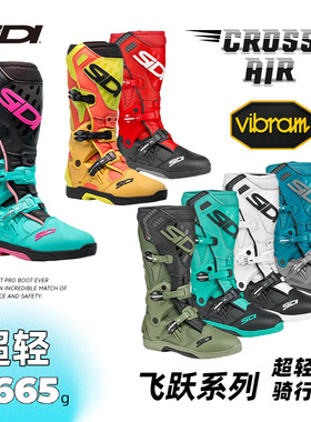 意大利 SIDI 飞跃系列 24款CROSSAIR 超轻款骑行靴BillyBolt同款