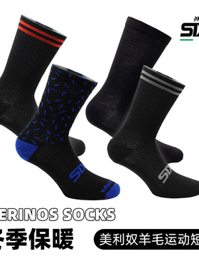 意大利SIXS MERINOS 冬季美利奴羊毛 摩托机车骑行袜 运动保暖袜