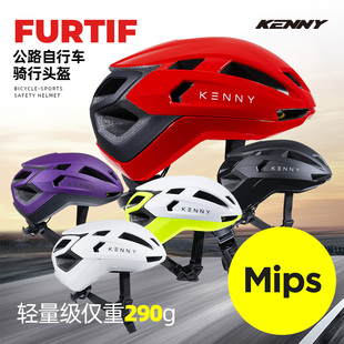 MIPS缓震透气磁性锁扣 公路自行车 轻质骑行头盔 FURTIF KENNY