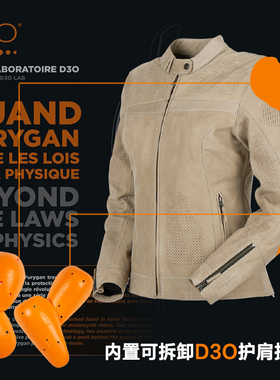 法国 Furygan KRISTEN VENTED女款摩托机车皮夹克 夏季 打孔牛皮