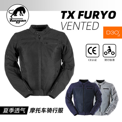 Furygan夏季机车骑行服网眼透气