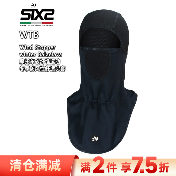 意大利sixs冬季摩托旅行头套