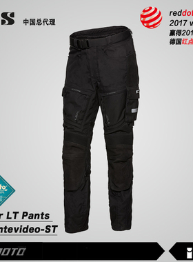 瑞士IXS LT-Montevideo  防水透气旅行拉力骑行裤红点设计奖