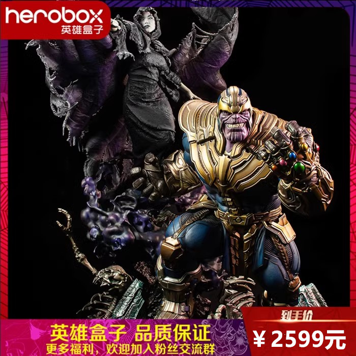 herobox定制 非xm灭霸手办 灭霸与死亡女神雕像模型