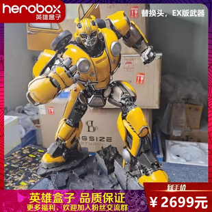 Prime1Studio herobox定制 P1S变形金刚 大黄蜂电源模型手办雕像