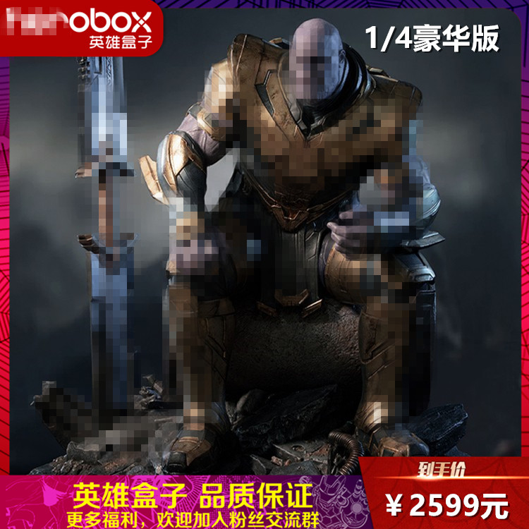 herobox定制复仇者联盟灭霸手办