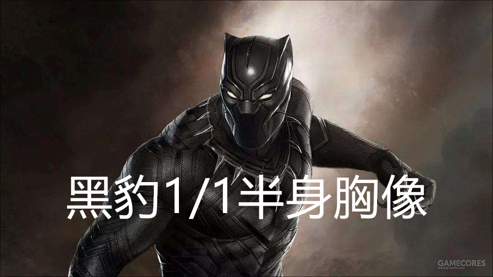 herobox定制 复仇者联盟 黑豹胸像 黑豹半身1/1手办模型 黑豹手办