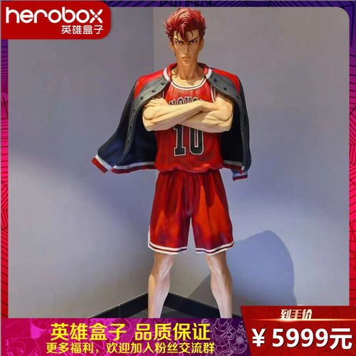 herobox定制 灌篮高手1/1樱木花道手办模型 流川枫手办雕像 - 封面