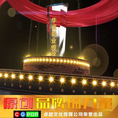 颁奖片头制作颁奖礼片头制作