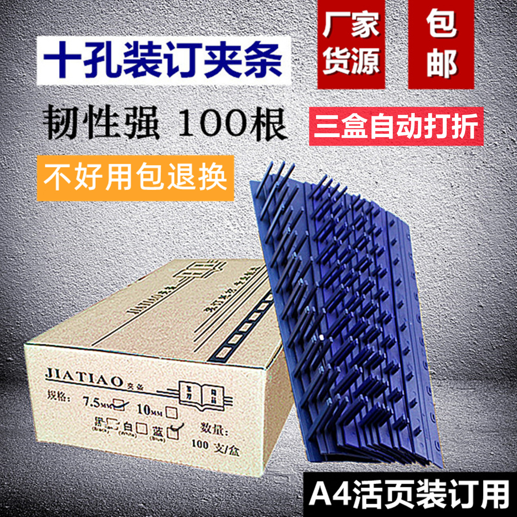 十孔a4装订夹条3~35mm活页装订条文件夹标书打孔塑料压条扣条,办公设备/耗材/相关服务,装订耗材,淘宝优惠券,粉丝福利购,淘宝优惠卷