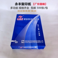 Yongfeng A4 Copy Paper Full Bamboo Slurry Paper 70G8 Открытие бумаги для бумаги A3 Printing Baper 80g Драфта Белая бумага Белая бумага