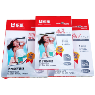 樂凱相紙高光防水230g240克5寸6寸7寸a5噴墨打印3R4R5R照相片紙