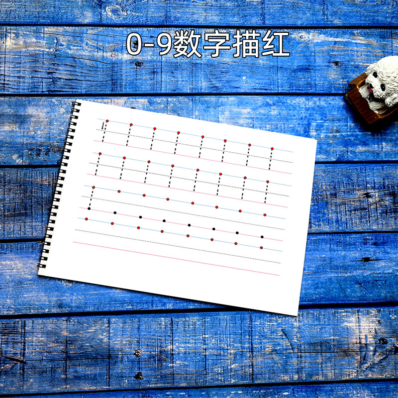 0-9数字笔顺描红练习题纸幼儿数学数感启蒙连点成字涂色趣味作业