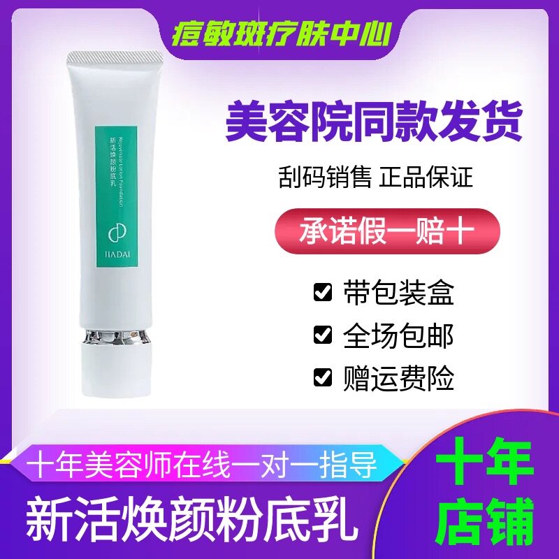 珈黛官方旗舰正品粉底乳美颜遮瑕
