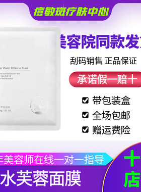 珈黛官方旗舰正品珈黛补水面膜