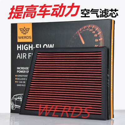 汽车空气滤芯适配宝马新X1 X2 118i 120i 218i 220i高流量滤清器