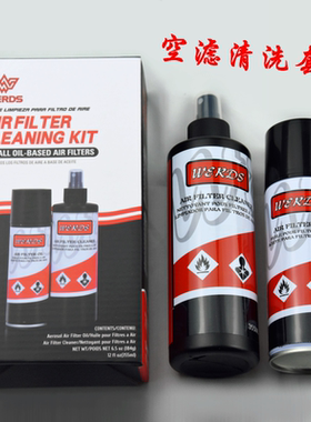 WERDS空滤清洗护理油套装AKN EDDY高流量进气风格空气格滤芯可用