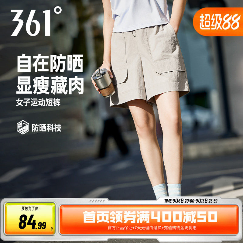 361运动休闲短裤宽松舒适裤子