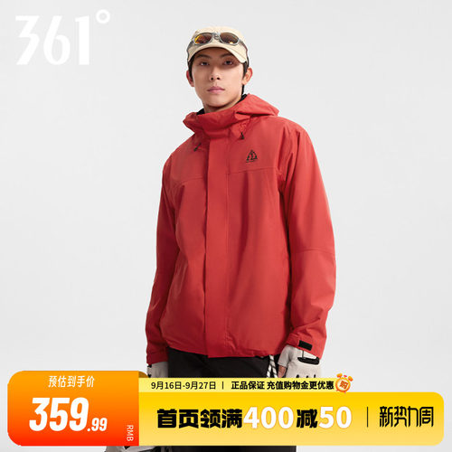 361三合一冲锋衣秋季户外登山