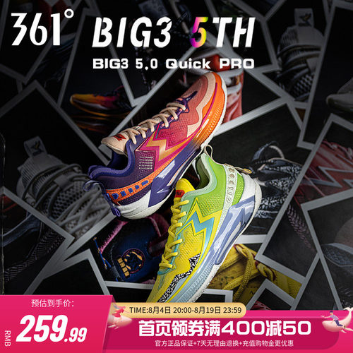 361度男鞋运动鞋篮球鞋