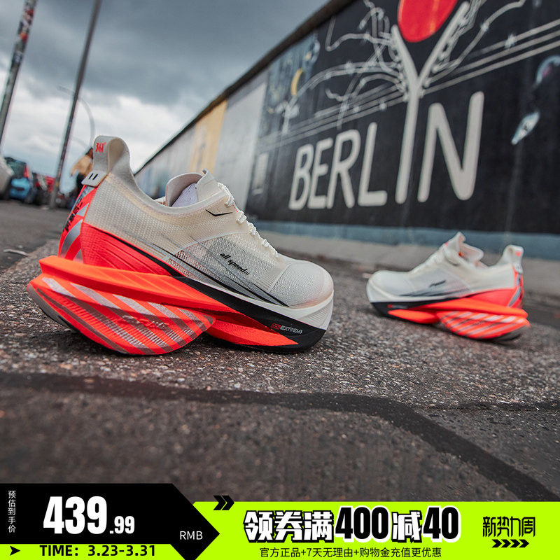 361飞飚2 全掌碳板竞速跑鞋专业马拉松跑步鞋训练鞋减震运动鞋