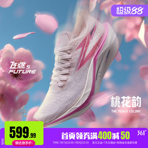 361飞燃5future跑步鞋新款专业碳板竞速训练运动鞋减震耐磨跑鞋男