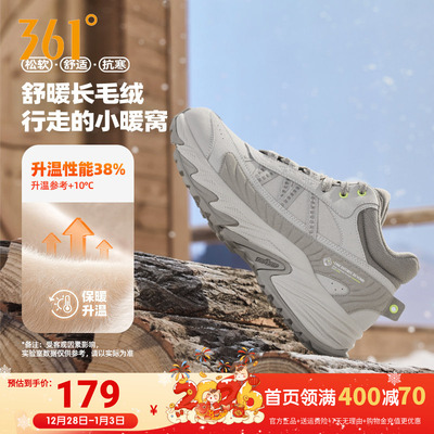 燎原361运动鞋男鞋冬季加绒保暖大棉鞋户外防水防滑休闲老爹鞋子
