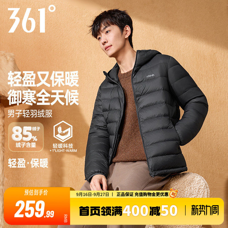 361羽绒服男超轻保暖运动外套