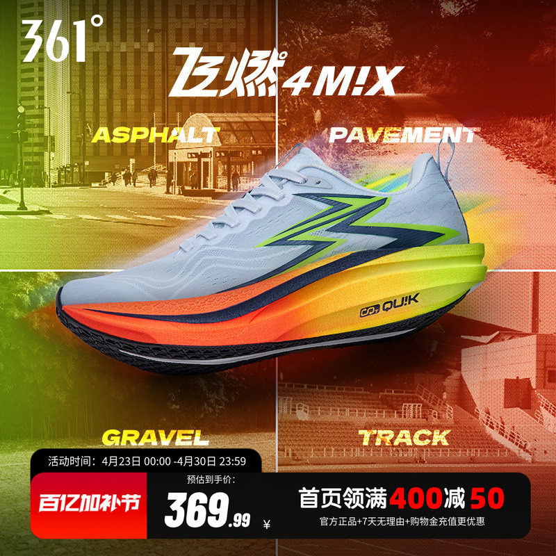 361飞燃4MIX跑步鞋春季新款专业竞速训练鞋减震回弹跑鞋运动鞋男