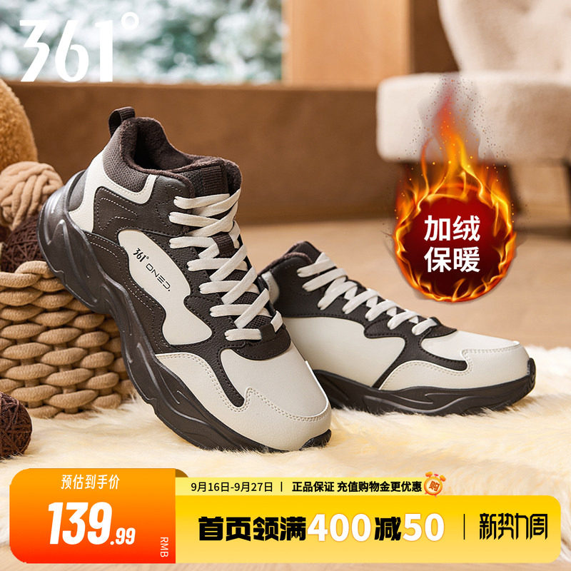 361运动鞋男鞋2026冬季新款保暖鞋子男加毛运动休闲鞋高帮防水鞋