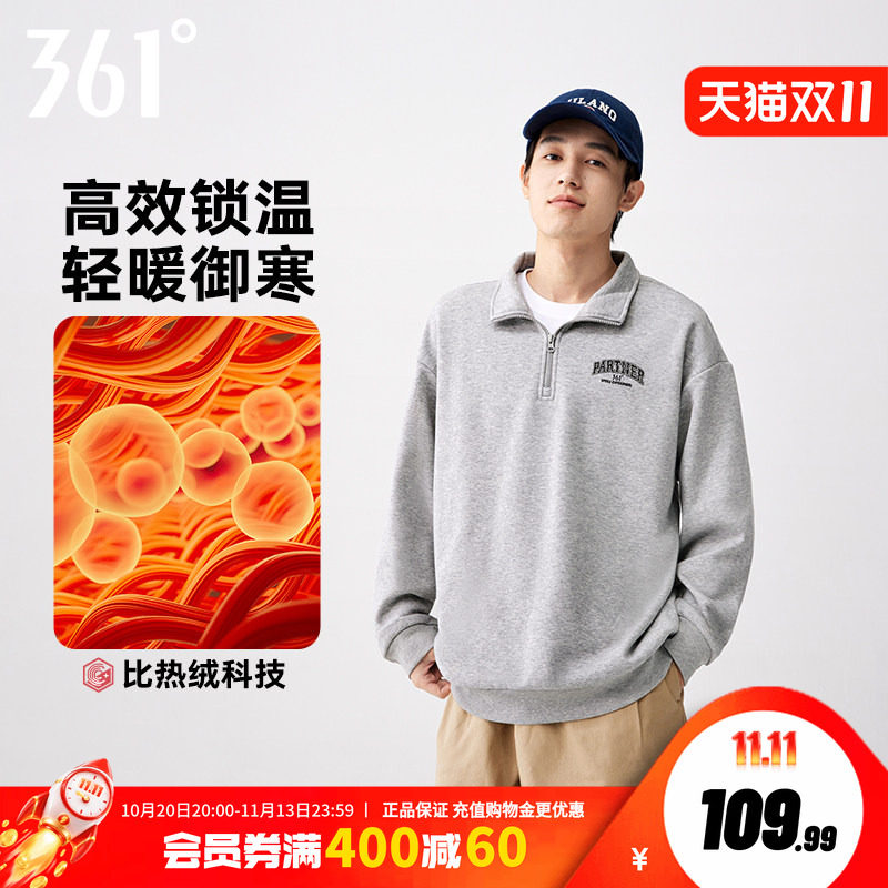 361半开襟运动卫衣男2026秋冬新款男士加绒卫衣宽松休闲圆领上衣