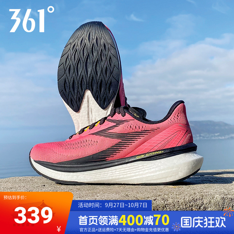 国际海外马拉松跑鞋361°
