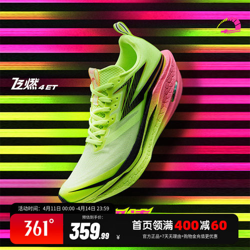 361飞燃4ET跑步鞋新款减震回弹运动鞋多巴胺专业跑鞋训练鞋男女鞋