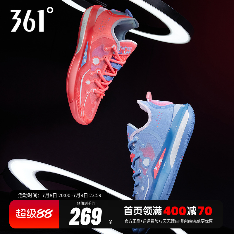 361°耐磨防滑丁威迪DVD2篮球鞋