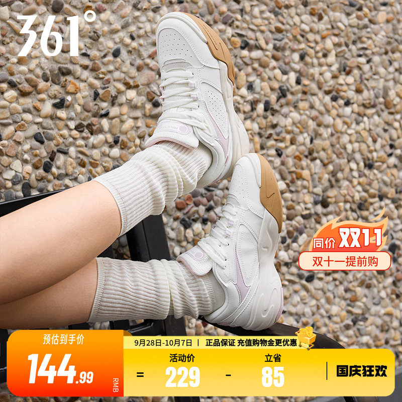 361运动鞋抓地耐磨白色网球风鞋