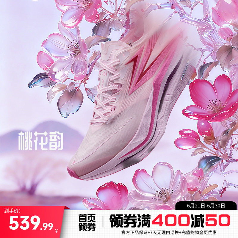 361专业马拉松全掌碳板竞速跑鞋