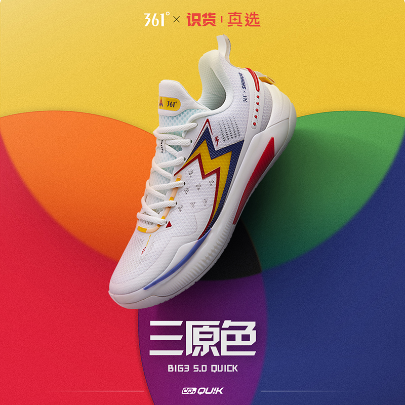 361°耐磨减震BIG35.0Quick五代