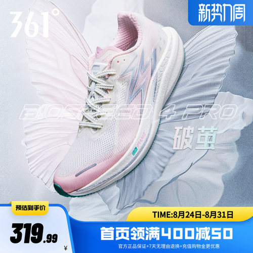 竞速跑鞋