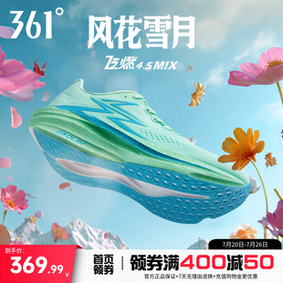 361飞燃4.5mix/4mix跑步鞋春季新款稳定缓震跑鞋耐磨防滑运动鞋男